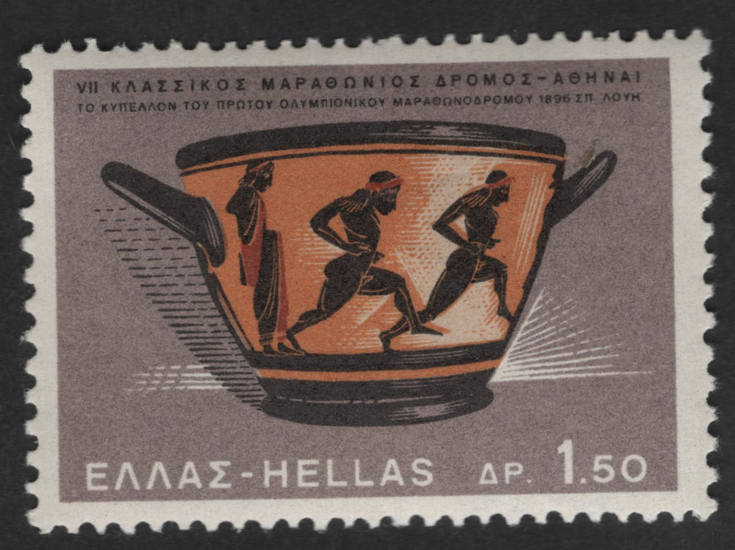 SCG12956 - Greece – Classical Marathon Race Athens Commemorative Stamp (1.50 Dr)