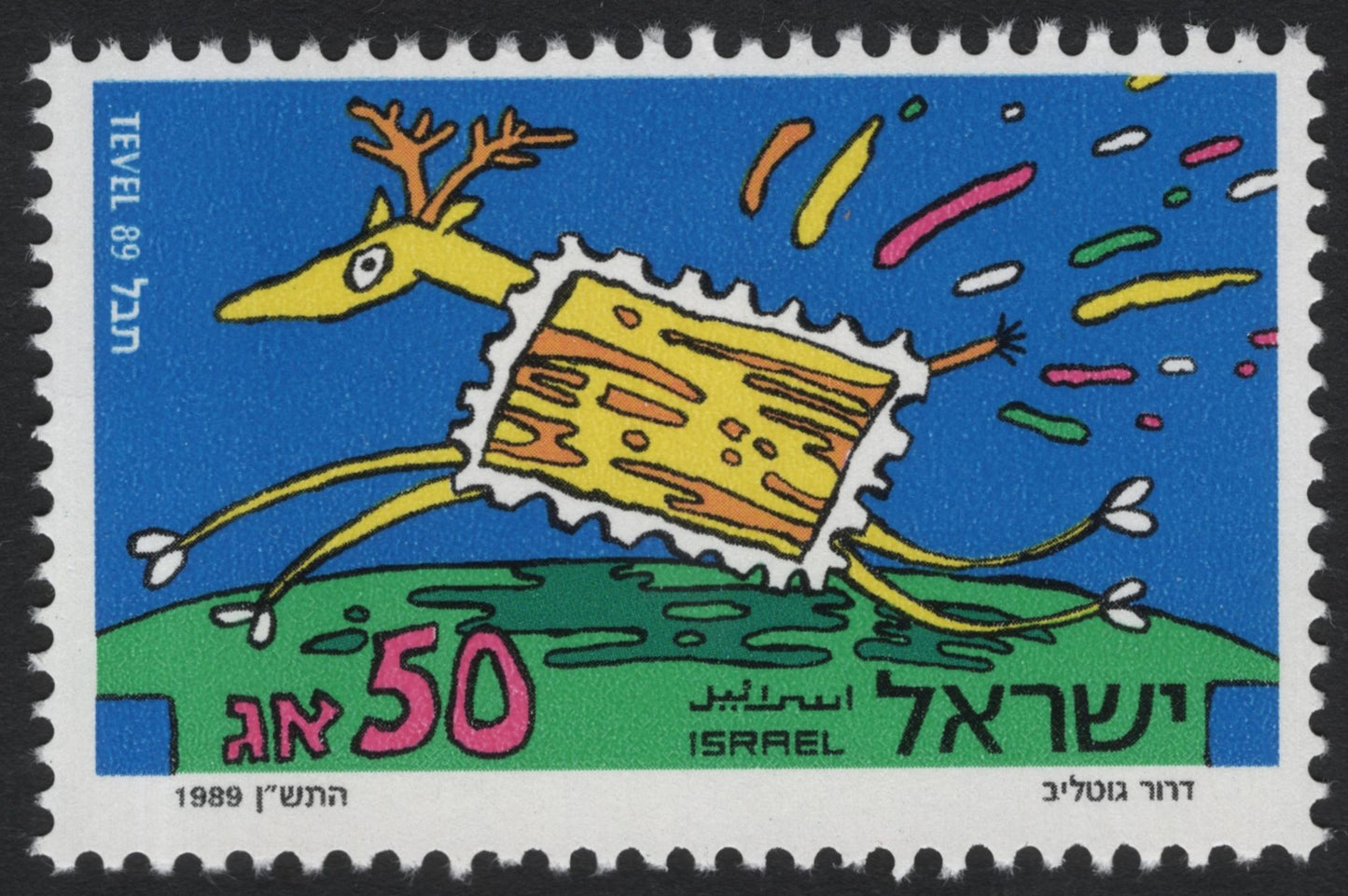 SCG7032 - Israel 1989 – "Tevel" Stamp Festival