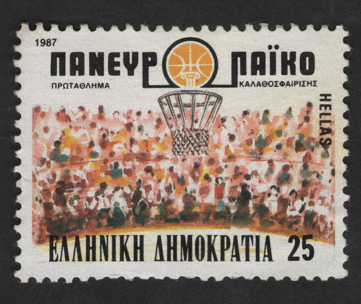 SCG13002 - Greece 1987 Pan-European Basketball Championship – 25d Commemorative Stamp