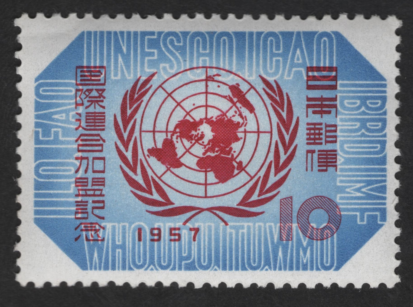 SCG12989 - Republic of China (Taiwan) 1957 – UNESCO Commemorative Stamp (10c)