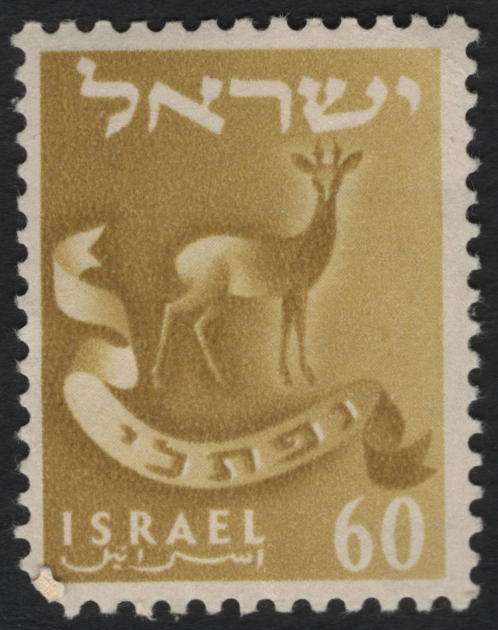 SCG10556 - Israel 1950 – 60 Pruta “Gazelle / Tribe of Naphtali” Definitive