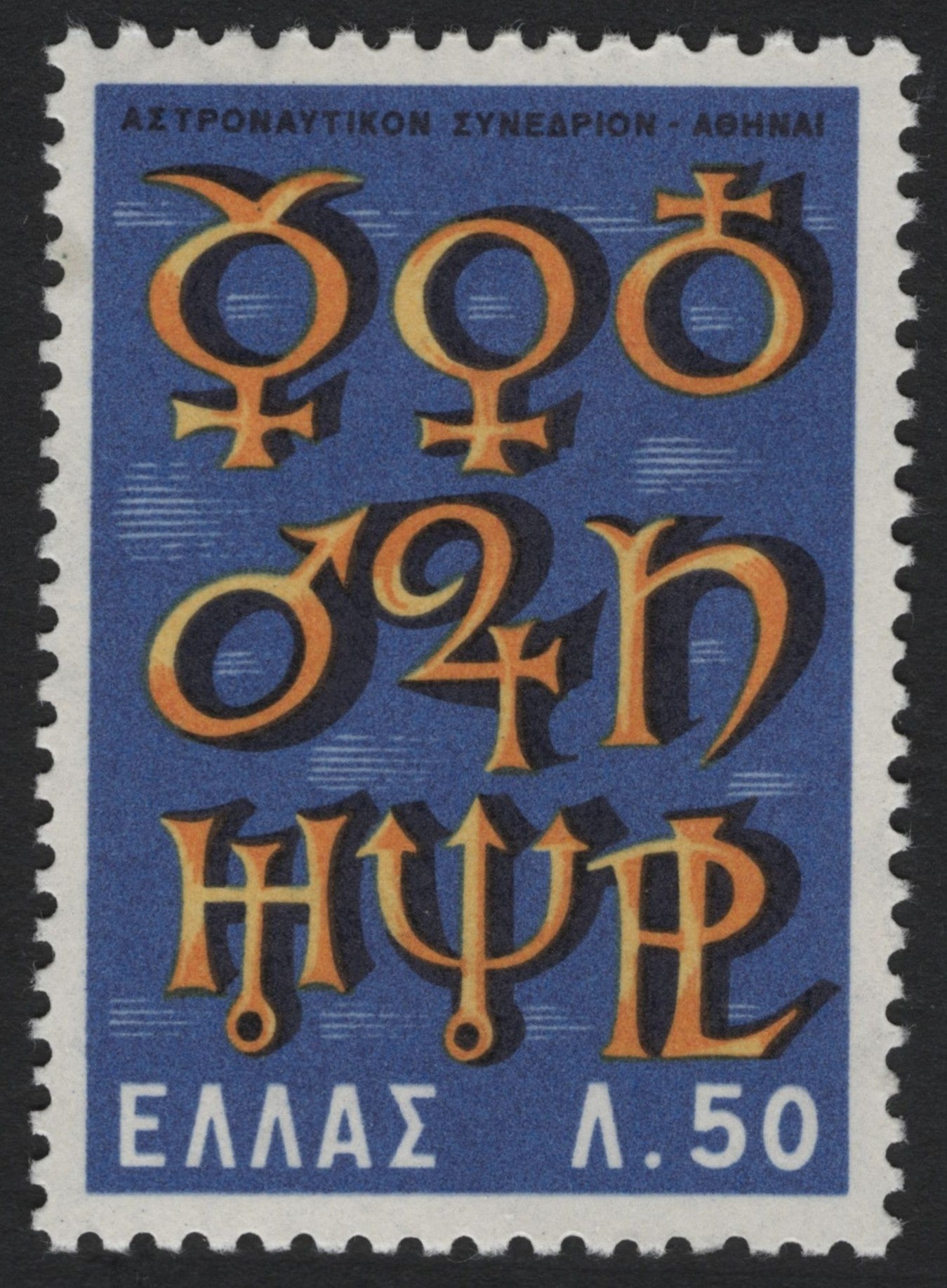 SCG6851 - Greece 1966 – Astronautical Congress, Athens (50 Lepta)