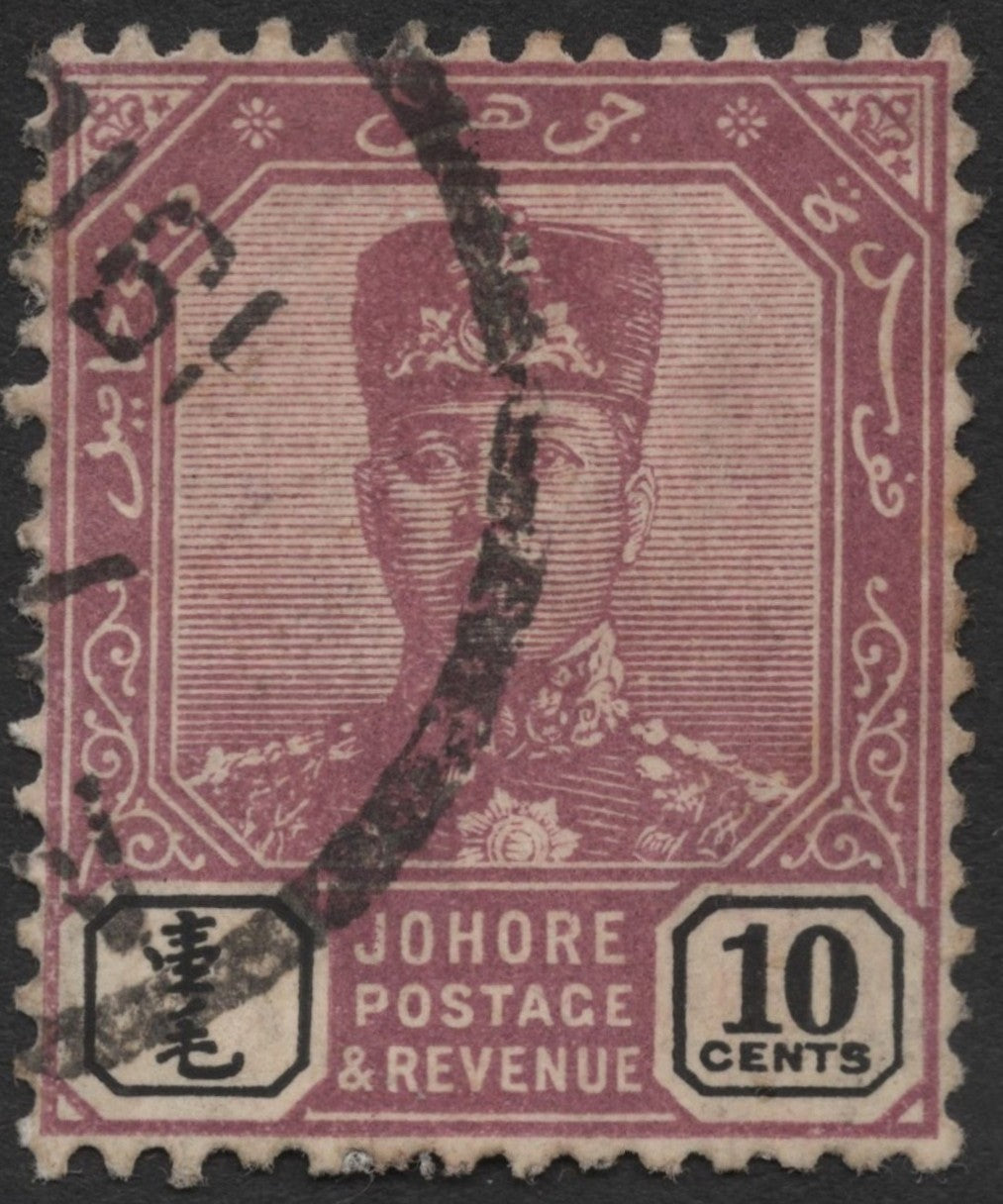 SCG595 - Used Johore 10 Cents Sultan Ibrahim Used Postage & Revenue Stamp
