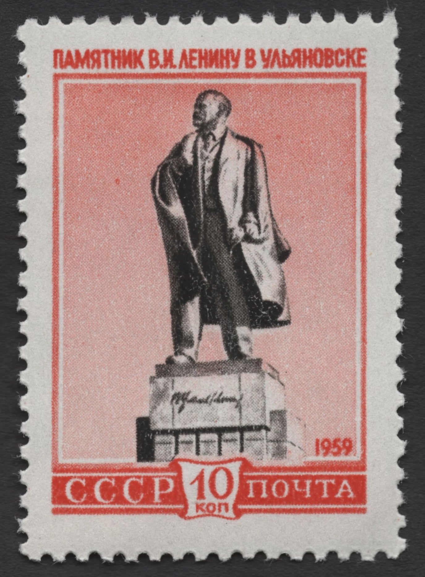 SCG400 - USSR 1959 Monument Series Stamp Set