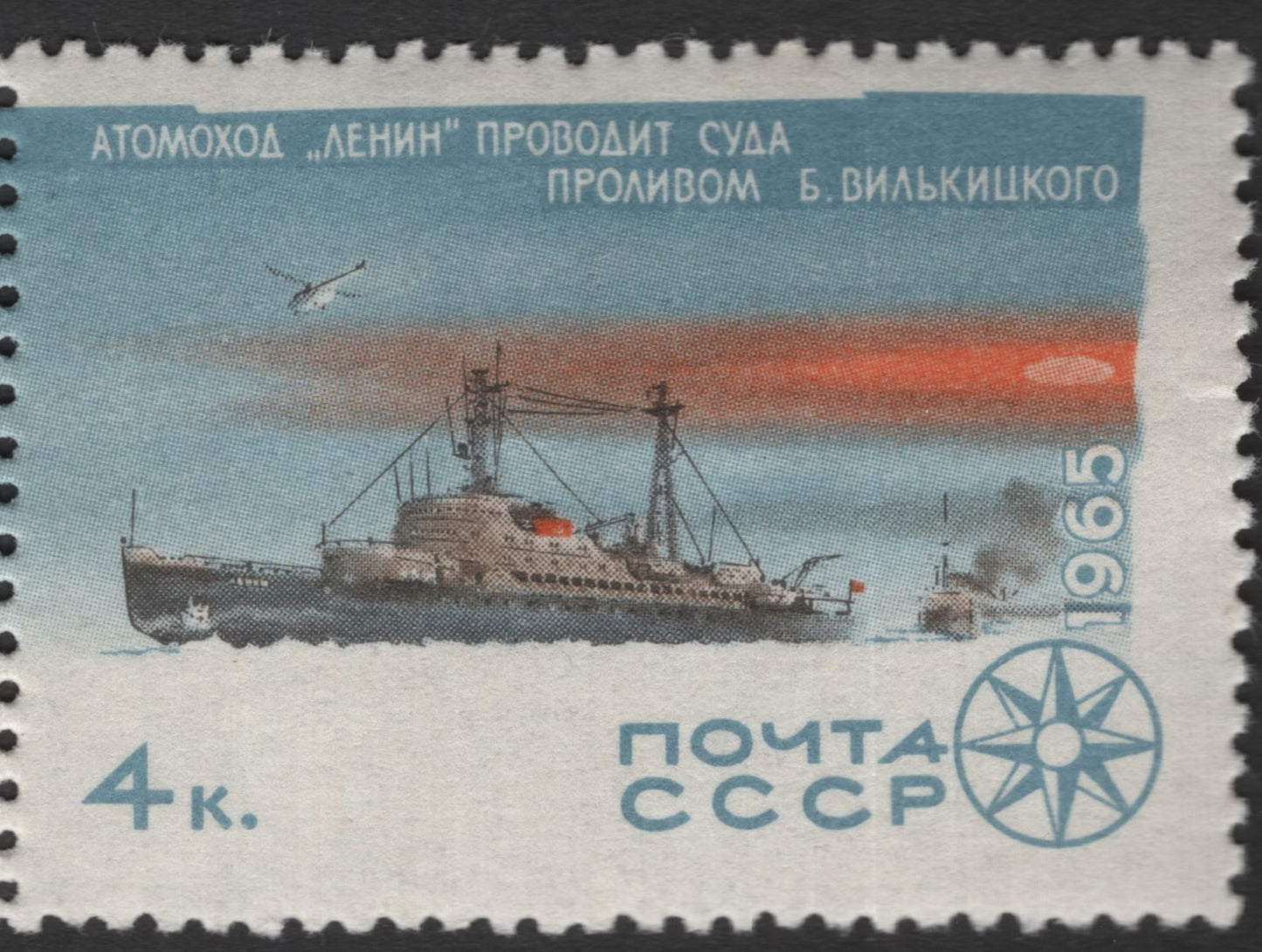 SCG11772 - USSR 1965 – 50th Anniversary of the Northern Sea Route (Icebreakers Se-tenant Pair)