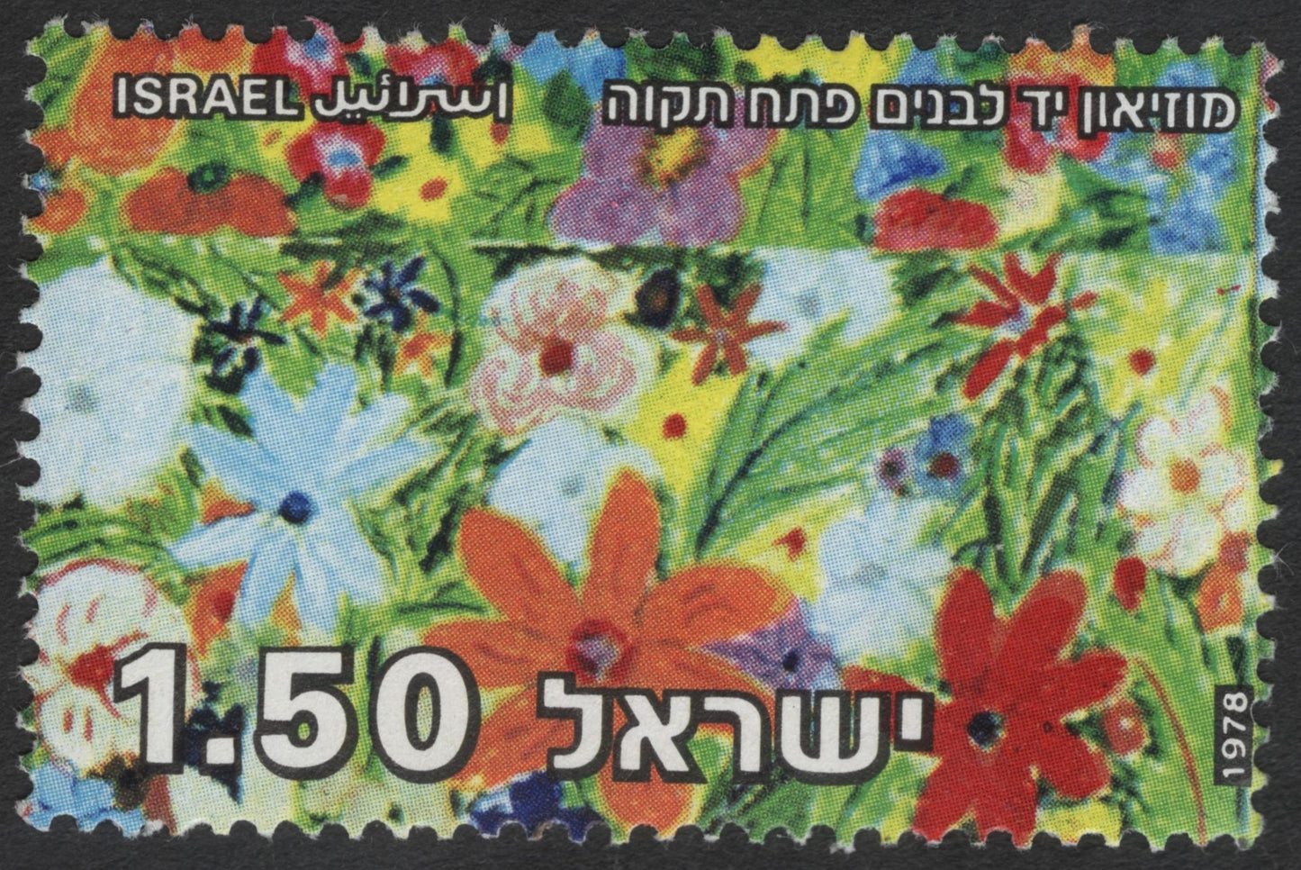 SCG12092 - Israel 1978 Wildflowers – Colorful Meadow Flowers
