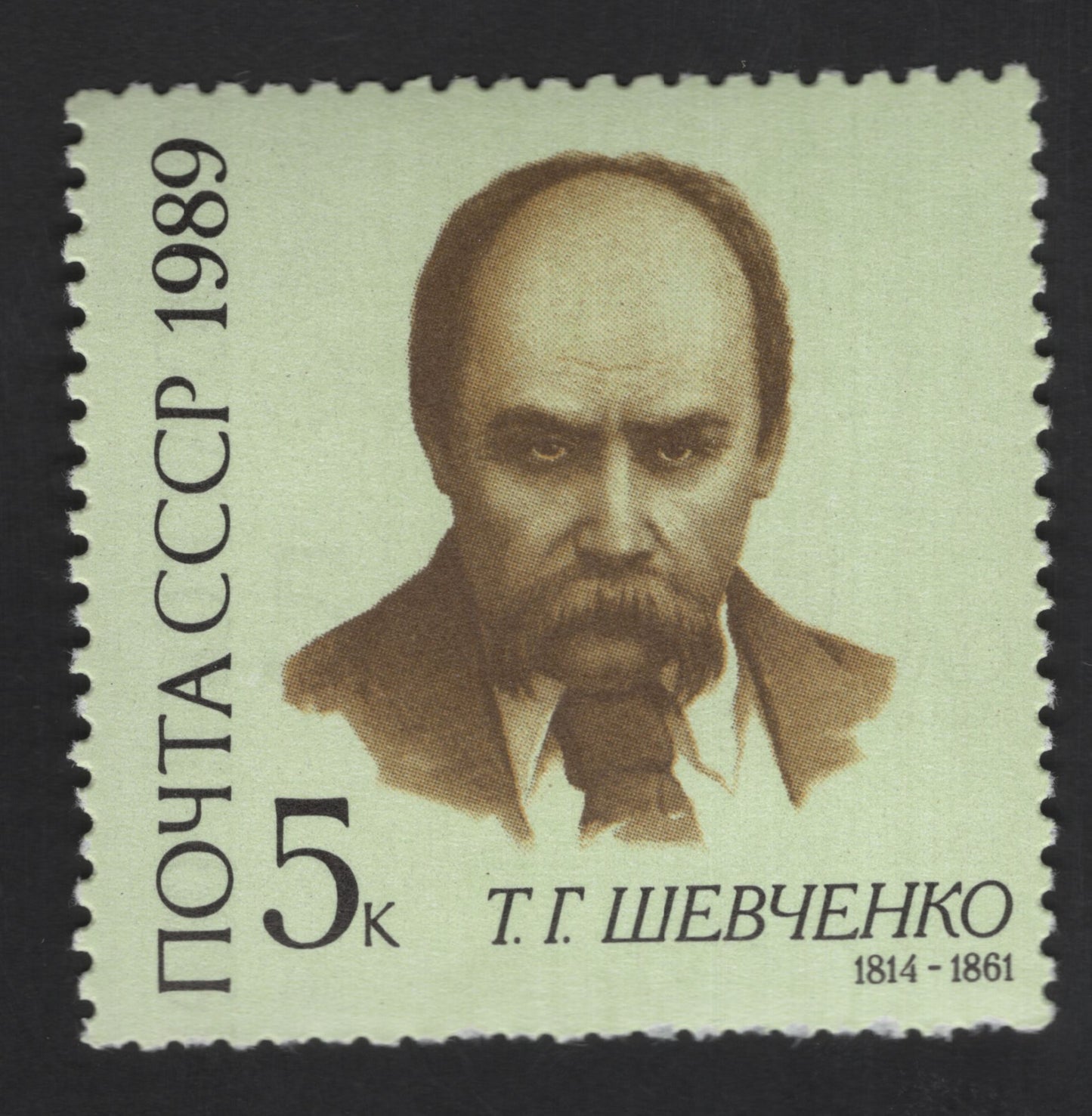 SCG13568 - USSR 1989 – Taras Hryhorovych Shevchenko (5 Kopeks) Poet and National Figure