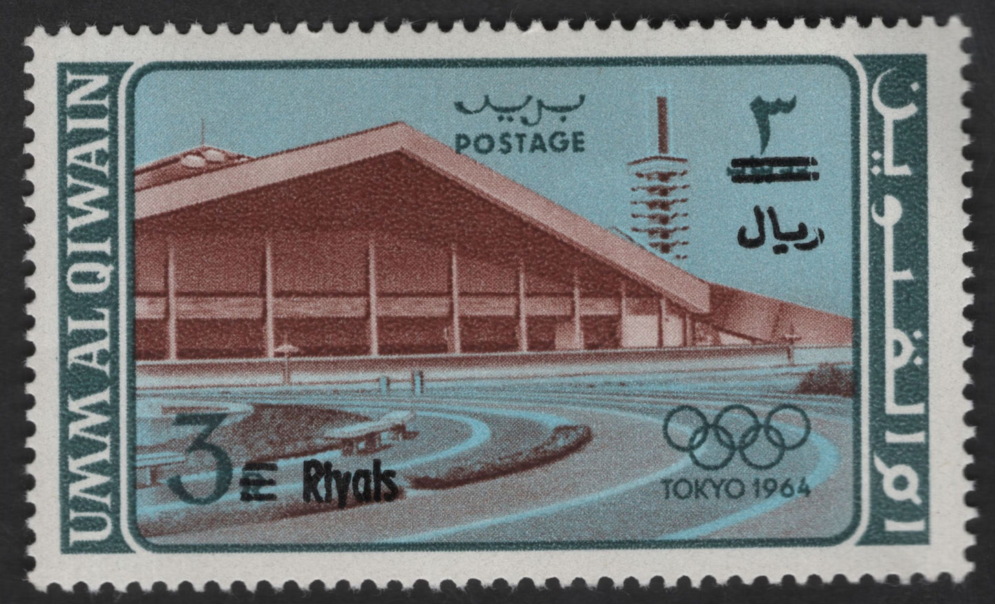 SCG13020 - Umm Al Qiwain Tokyo 1964 Olympic Games Commemorative Stamp Set (Riyals Overprint)