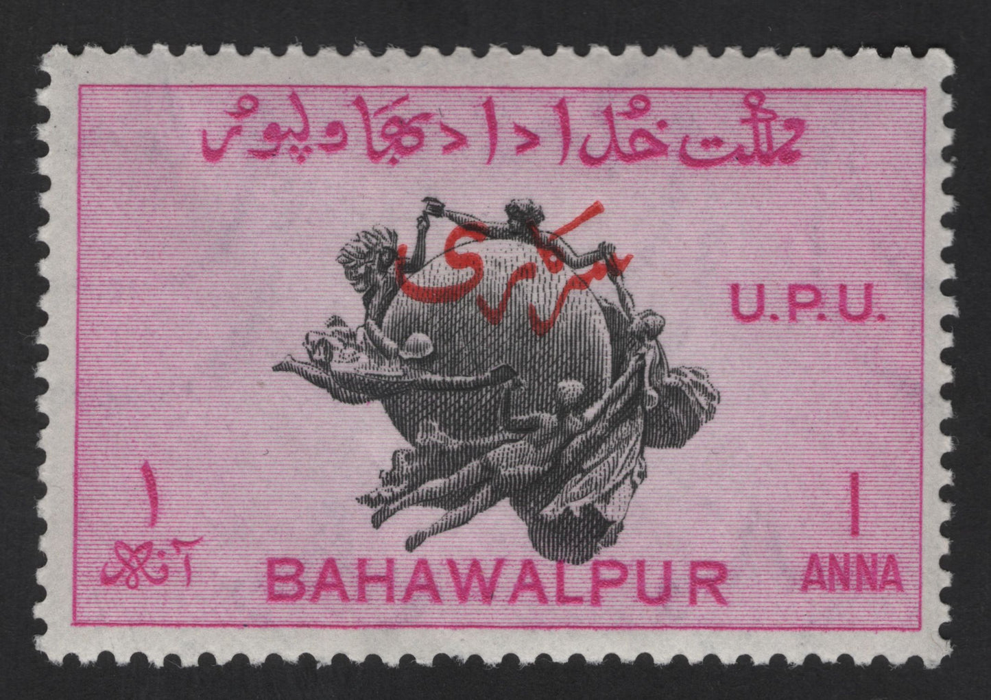 SCG13623 - Bahawalpur 1 Anna UPU Commemorative Stamp (Pakistan Princely State)