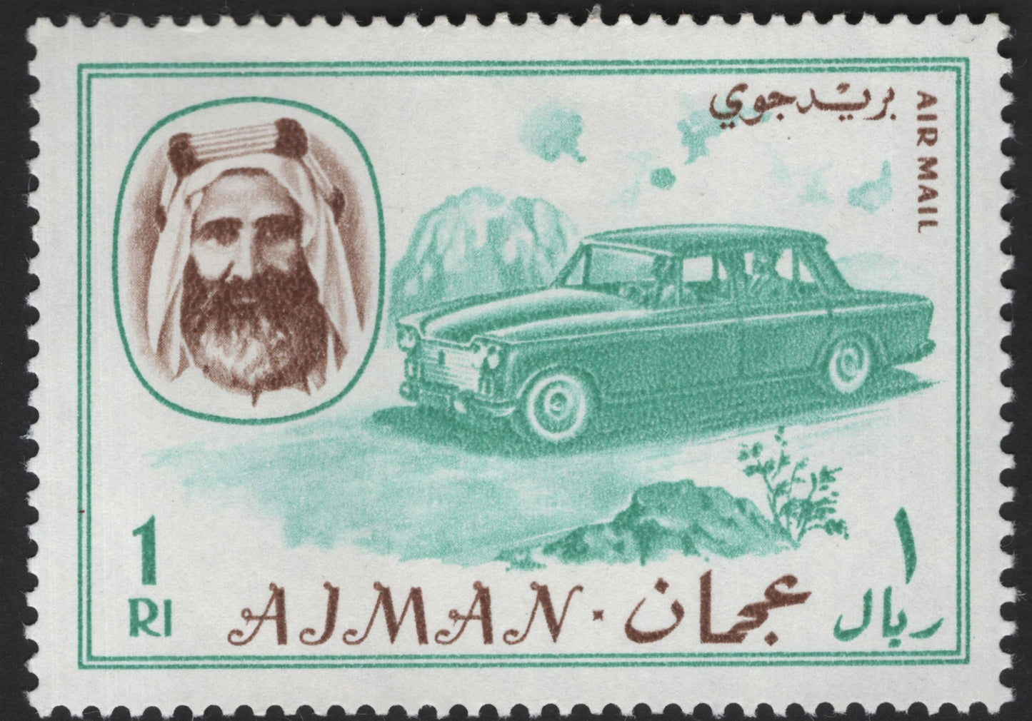 SCG13092 - Ajman Sheikh Rashid bin Humaid Al Nuaimi Definitive & Airmail Stamp Pair (Camel Rider and Automobile)