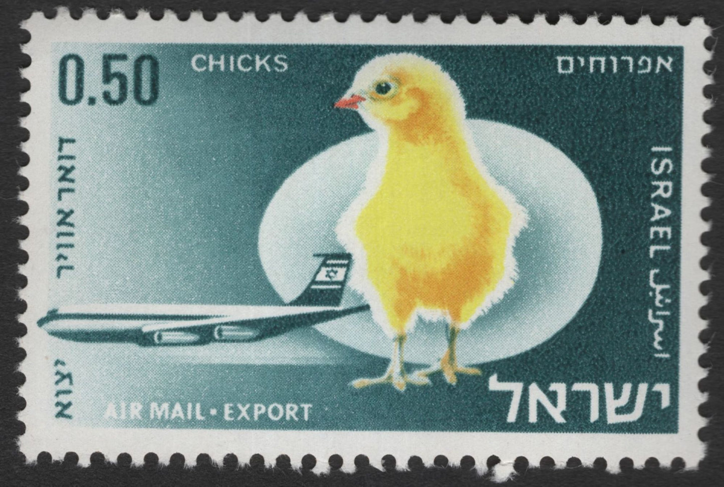 SCG11834 - Israel Export Industries Airmail Set (Diamonds, Textiles, Chicks, General Exports)