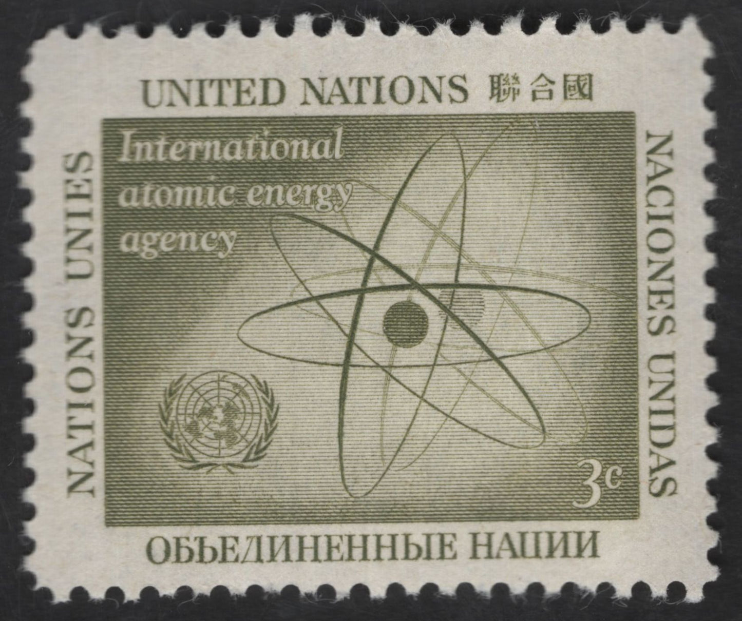 SCG13014 - United Nations – International Atomic Energy Agency (IAEA) Commemorative Stamp Set