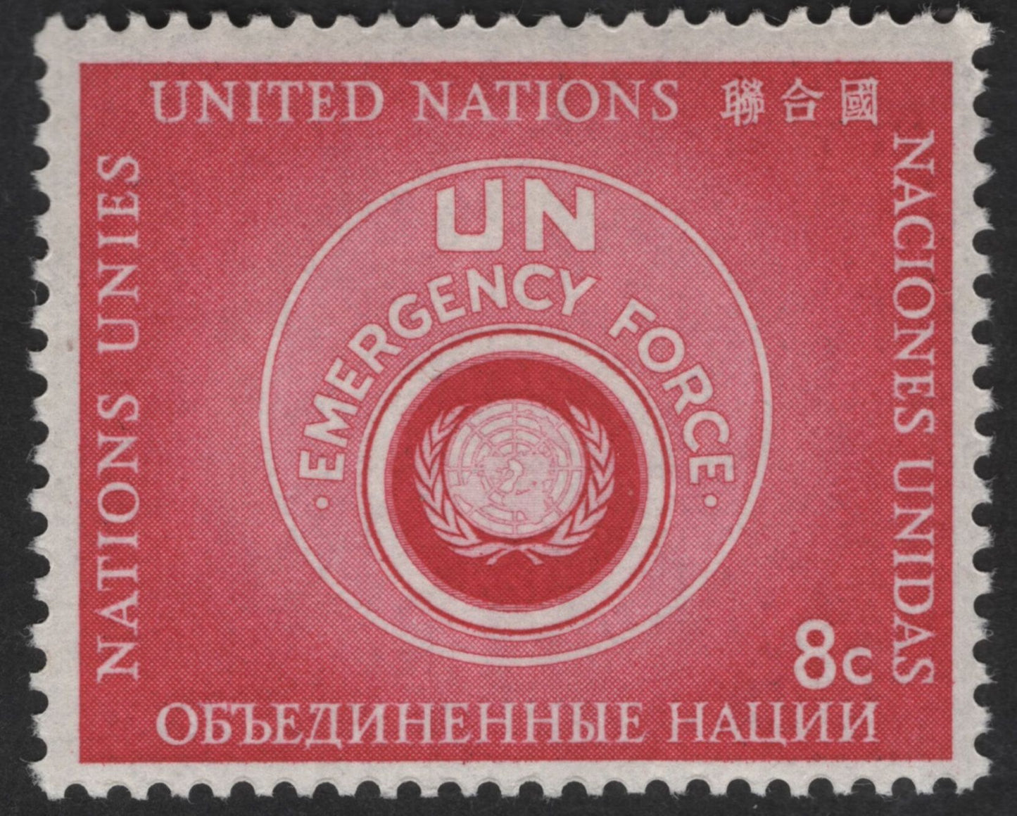 SCG13016 - United Nations 1957 – UN Emergency Force (UNEF) Commemorative Stamp Set
