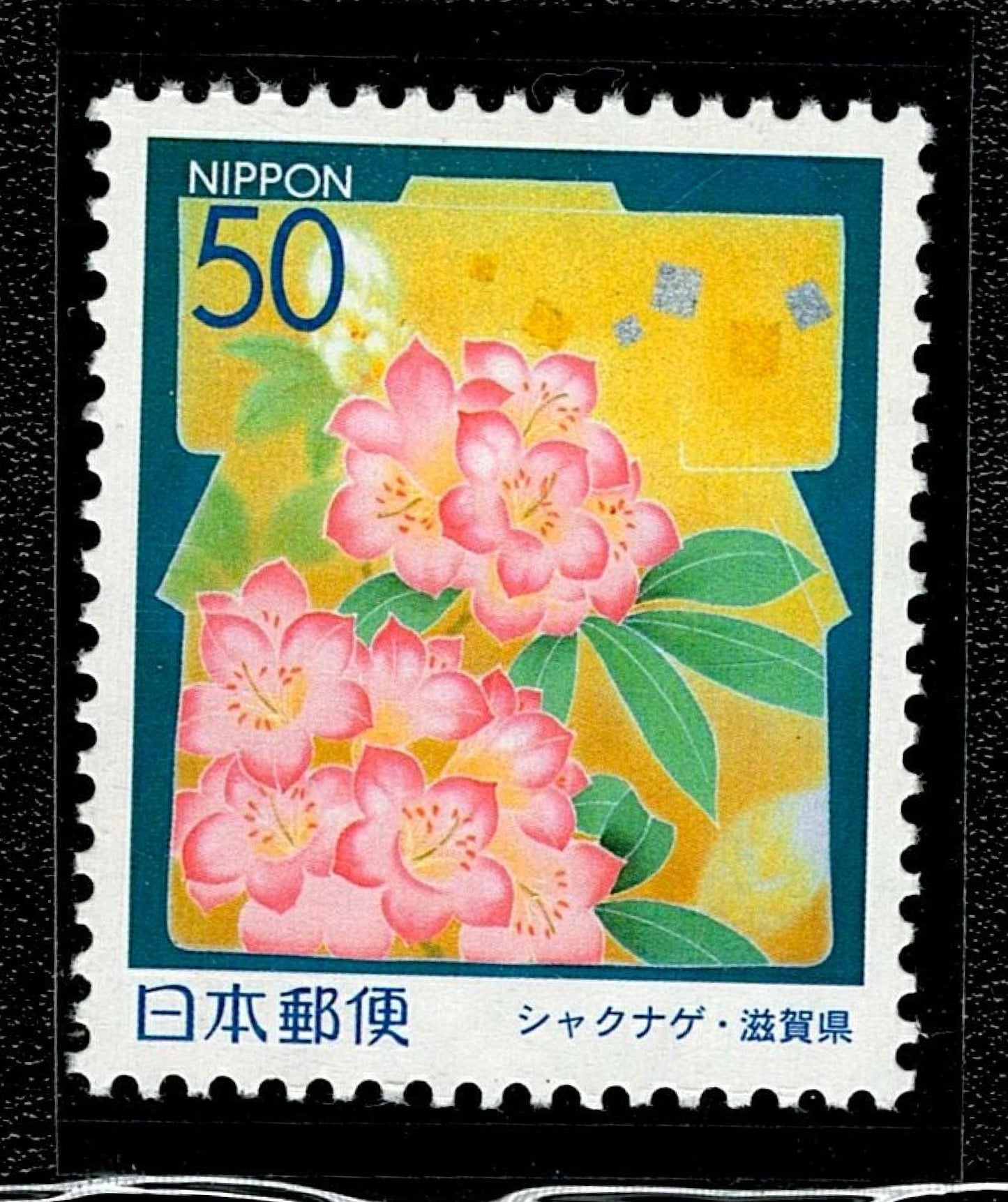 SCG106 Japan 50 Yen Flower Stamp Trio – Traditional Kimono Floral Series
