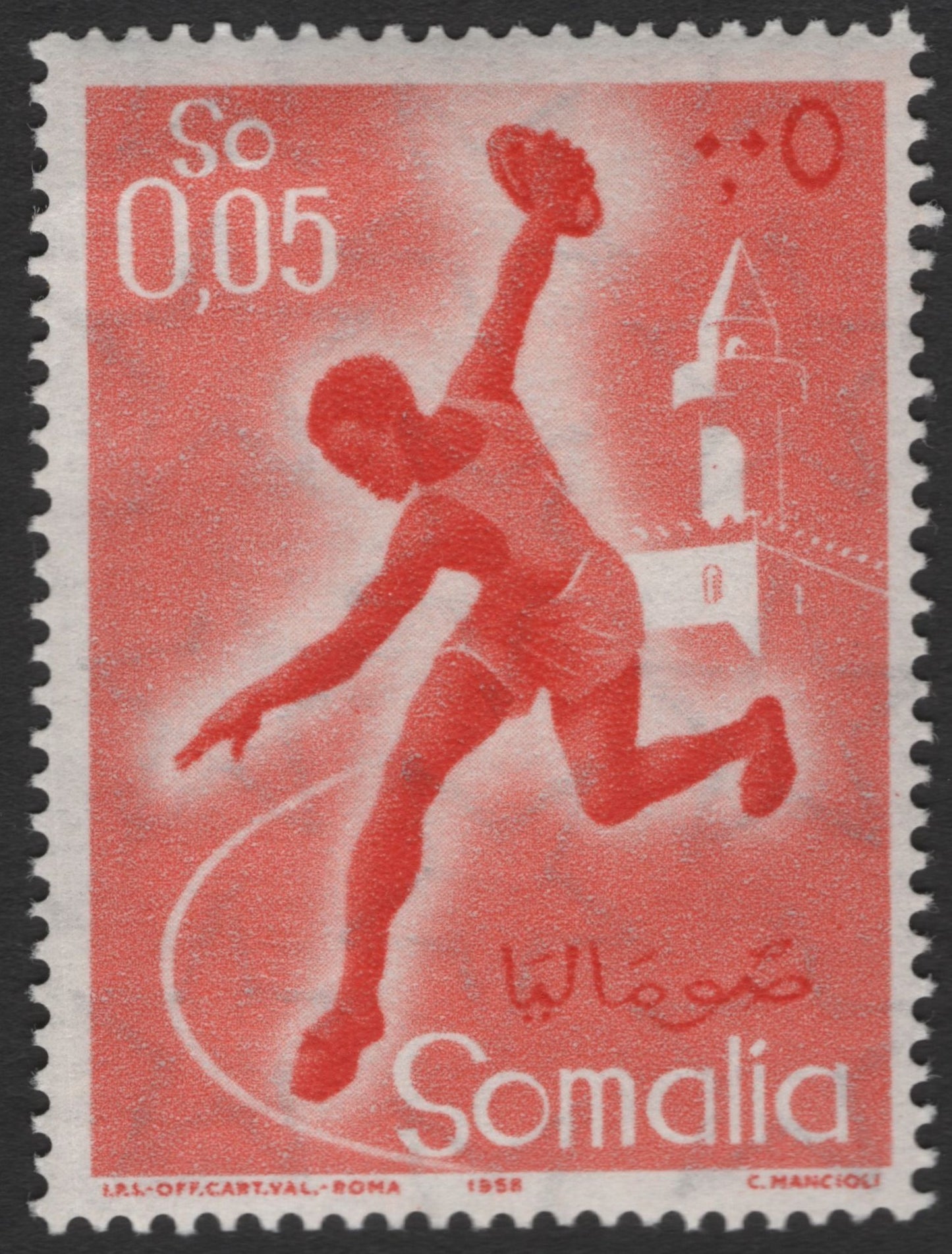 SCG11997 - Somalia 1958 Discus Throw Athletics Stamp