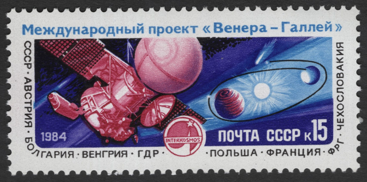 SCG11964 - USSR 1984 Venera–Halley International Space Project (Interkosmos) – 15k
