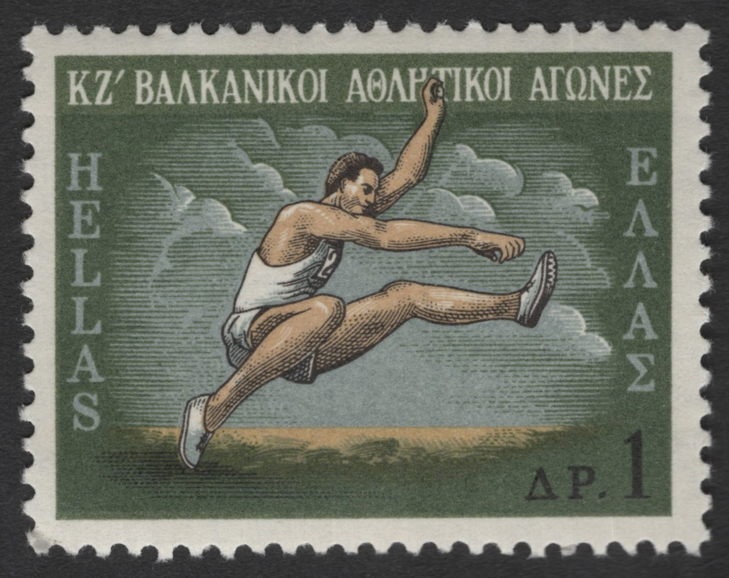 SCG11722 - Greece 1 Drachma Balkan Athletic Games Hurdler Stamp
