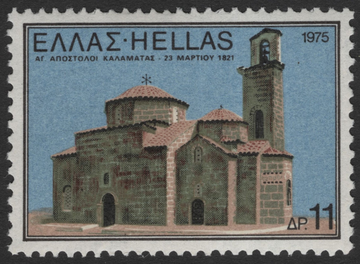 SCG11708 - Agioi Apostoloi Church, Kalamata Commemorative Stamp (1975)