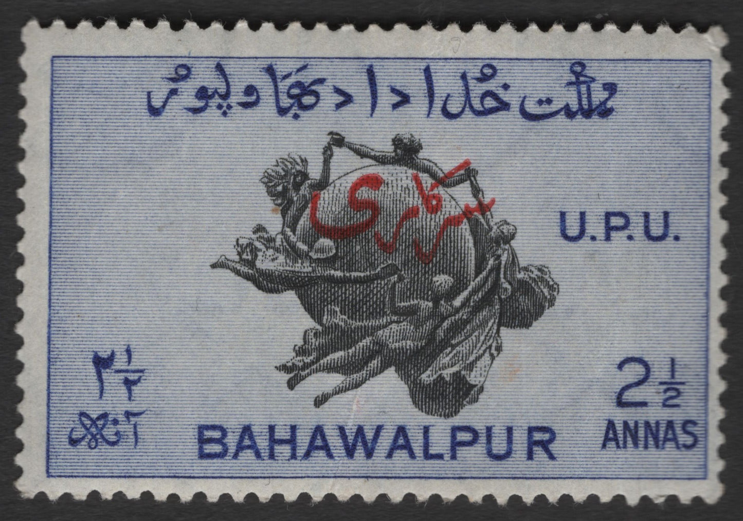 SCG11728 - UPU Unity Around the Globe – 2½ Annas