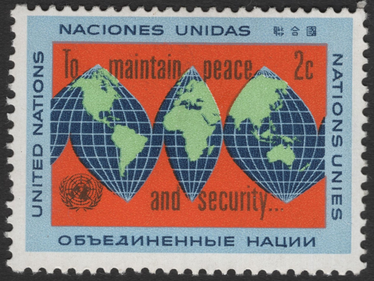 SCG11646 - United Nations – “To Maintain Peace and Security” (2c) Commemorative Stamp