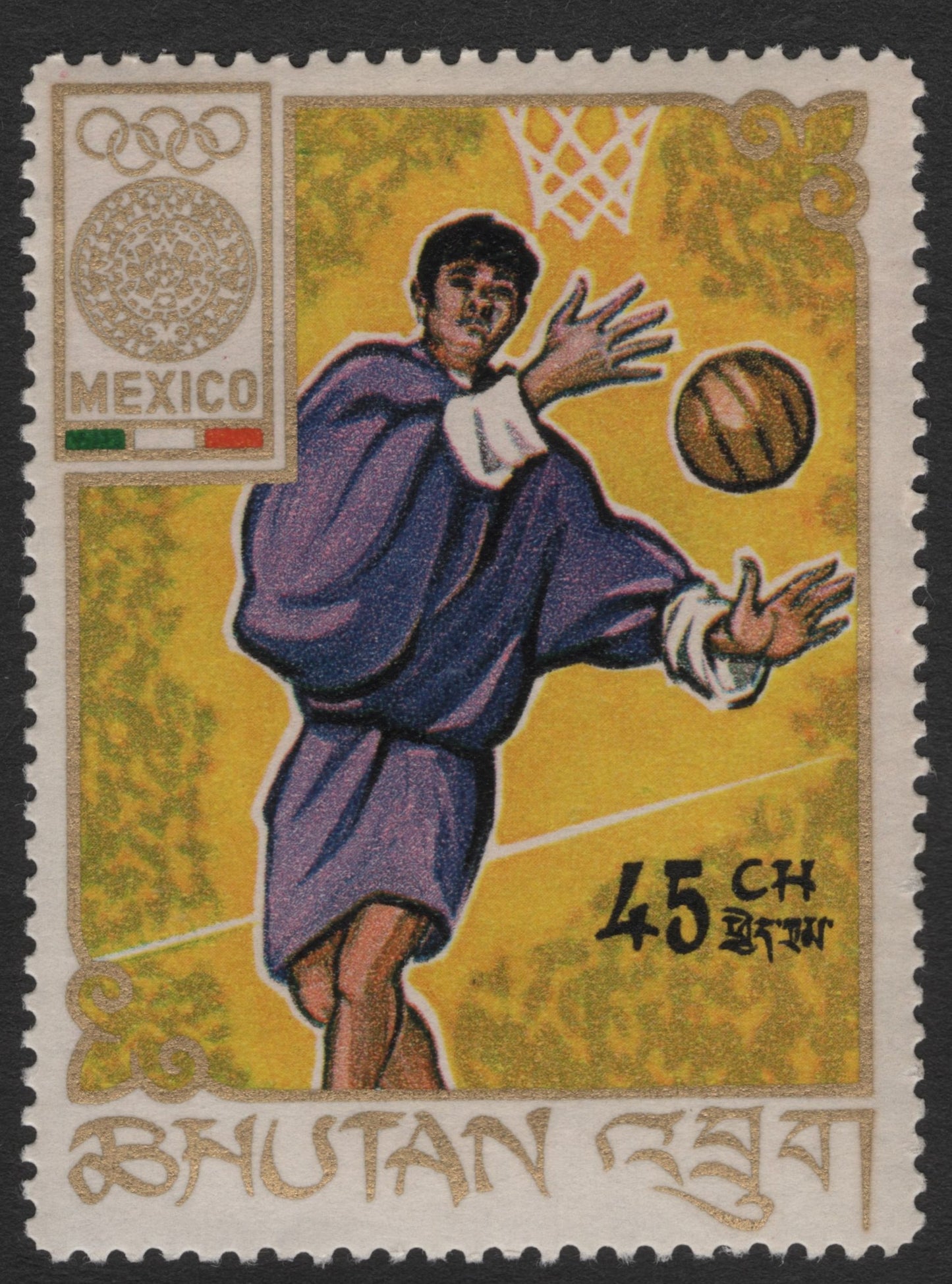 SCG11664 - Bhutan 45 Chh – Mexico Olympic Basketball Commemorative Stamp