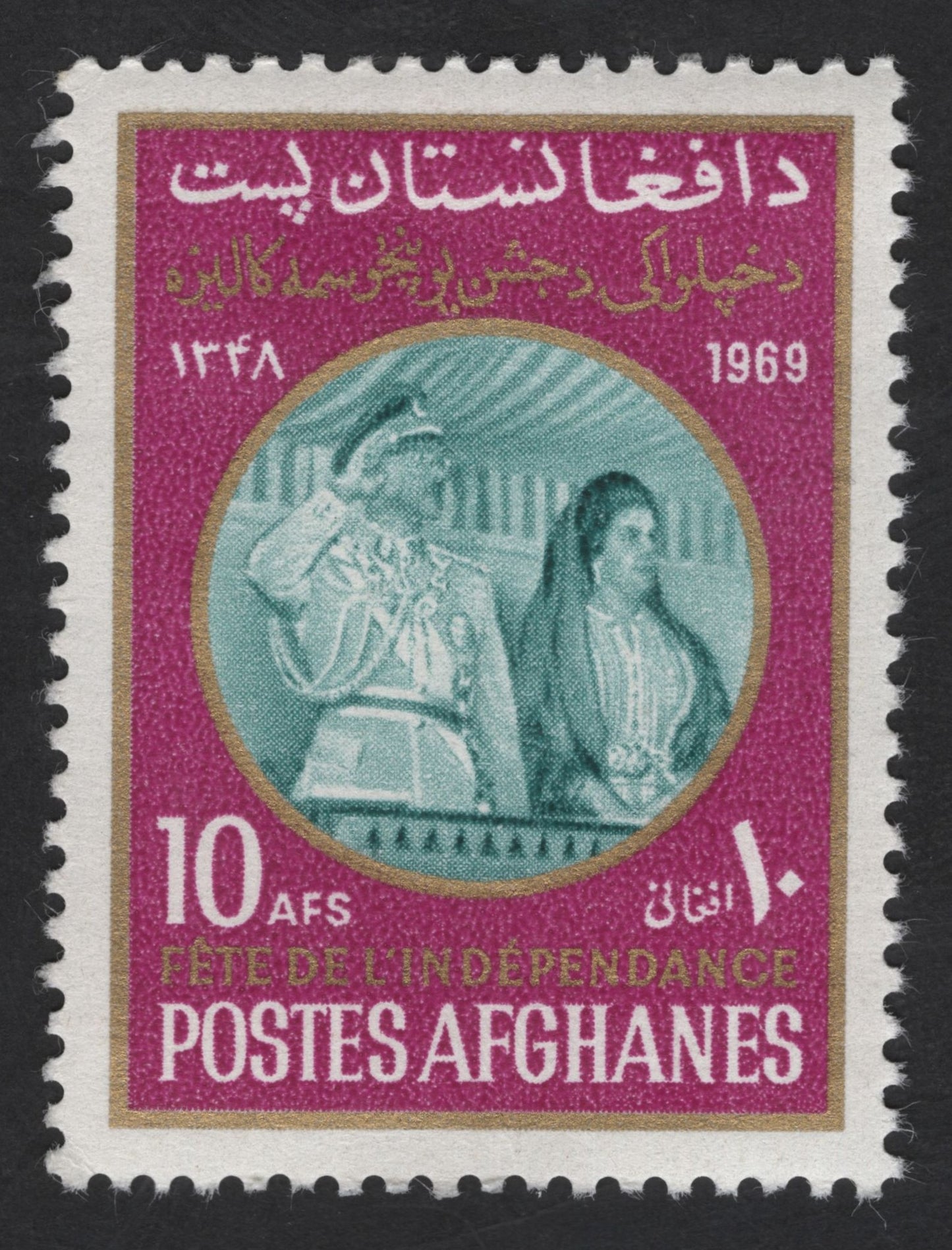 SCG12336 - Afghanistan 1969 – 10 AFS Independence Day (Fête de l’Indépendance)