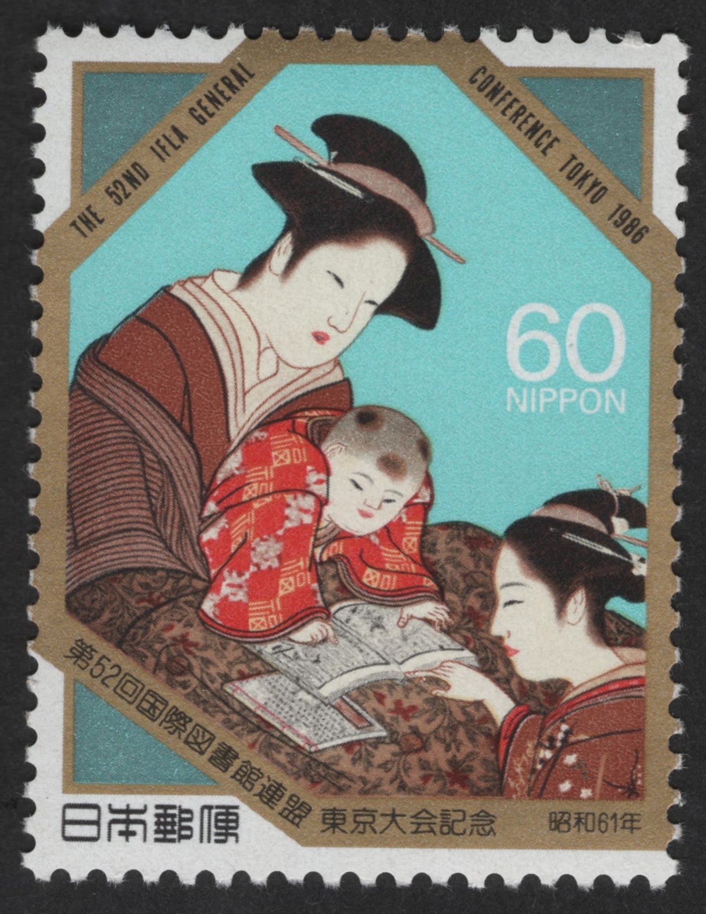 SCG13027 - Japan 1986 – 52nd IFLA General Conference Tokyo Commemorative Stamp