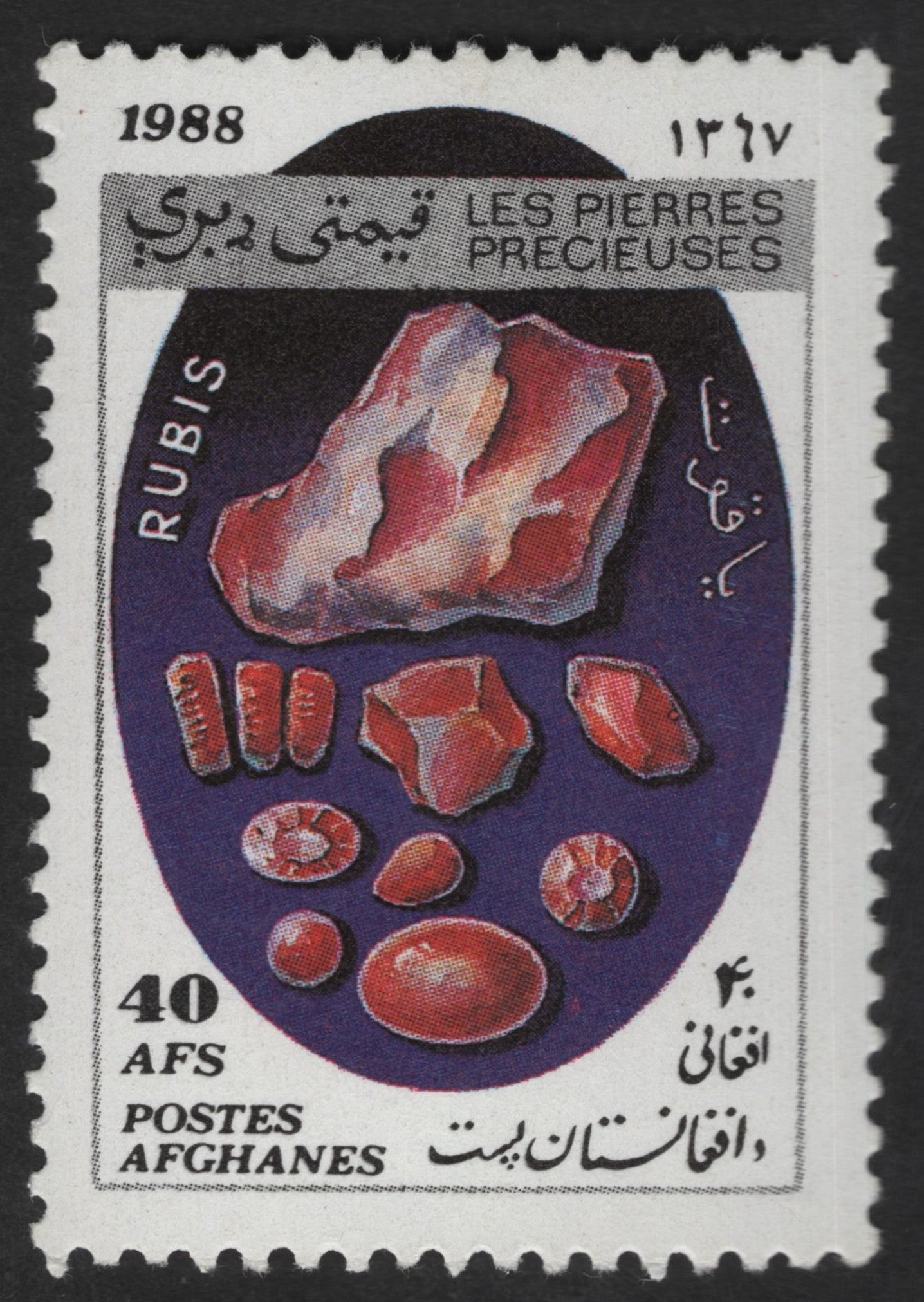 SCG13031 - Afghanistan 1988 – Rubies (Les Pierres Précieuses) 40 AFS
