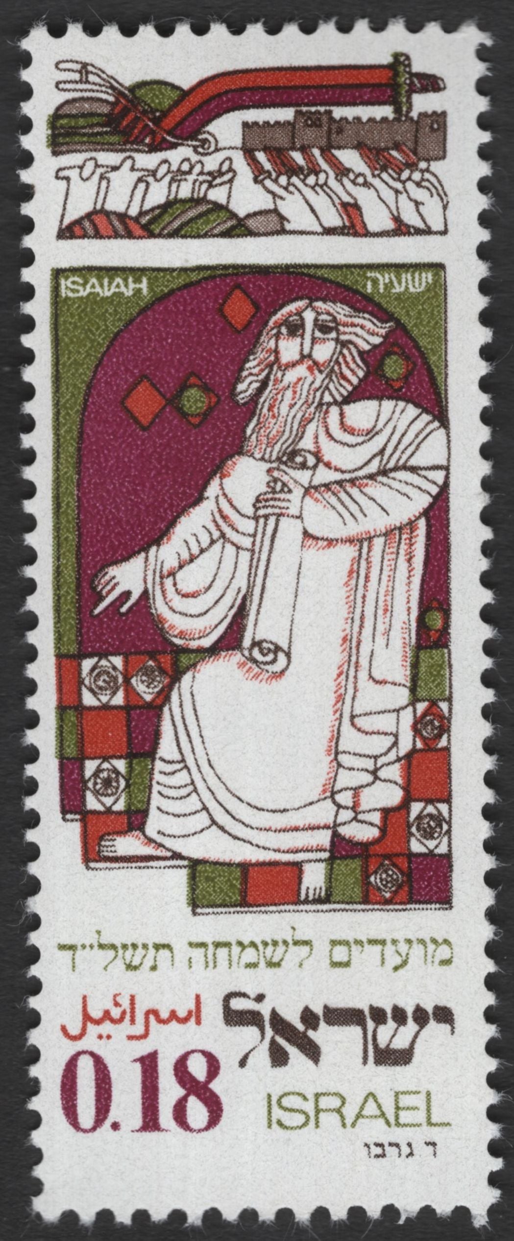 SCG11919 - Israel 1973 Biblical Prophets – Jeremiah, Ezekiel & Isaiah Set