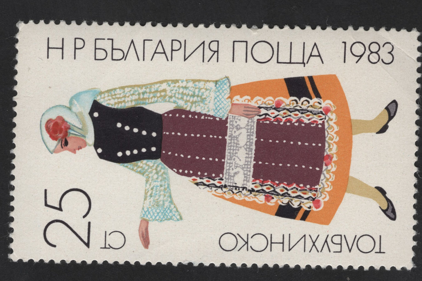 SCG13189 - Bulgaria 1983 – Traditional Folk Costume (Lovech Region) 25 Stotinki Stamp