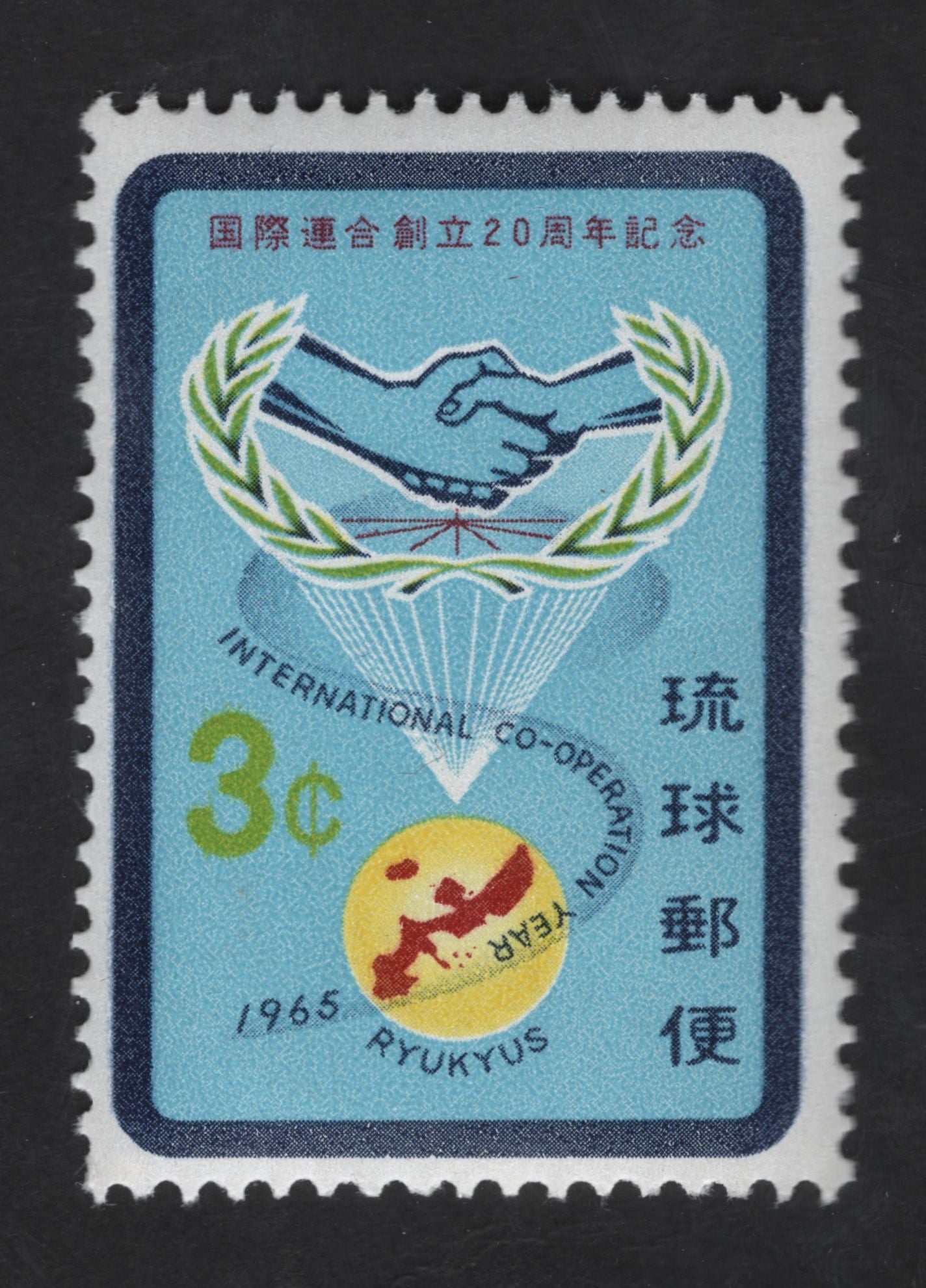 SCG13113 - 1965 Ryukyus 3¢ International Co-operation Year Commemorative Stamp
