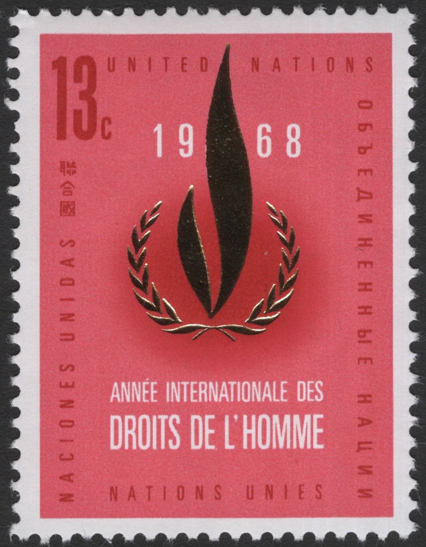 SCG11980 - United Nations 1968 – International Year for Human Rights Stamp Set