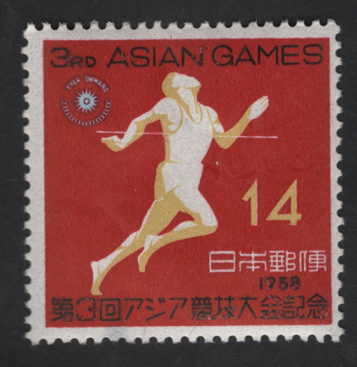 SCG13767 - Japan 14 Yen 3rd Asian Games Tokyo 1958 Commemorative Stamp