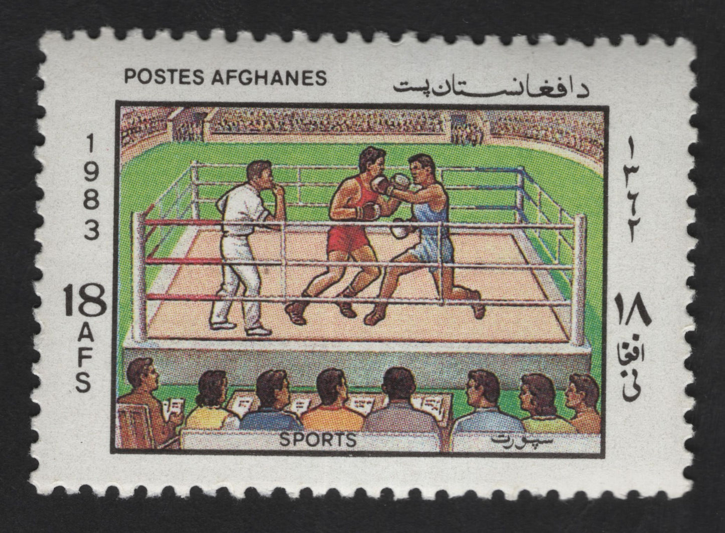 SCG13754 - Afghanistan 1983 Boxing Sports Stamp – 18 Afs