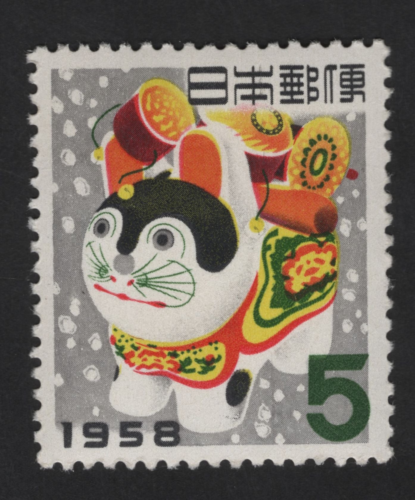 SCG13789 - Japan 1958 New Year Zodiac “Dog” Stamp – 5 Yen