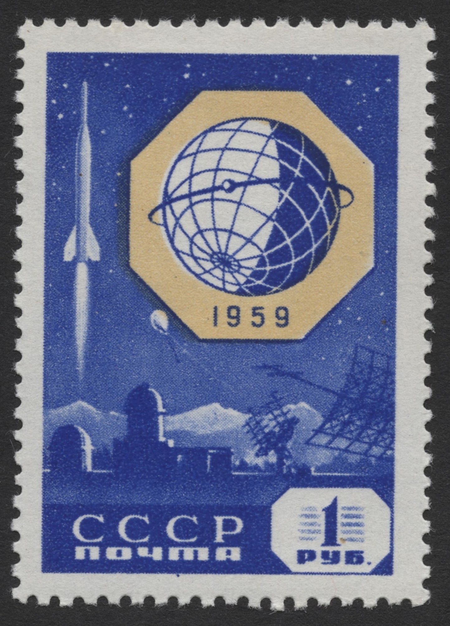 SCG469 - 1959 USSR International Geophysical Year Stamps – Antarctica & Space