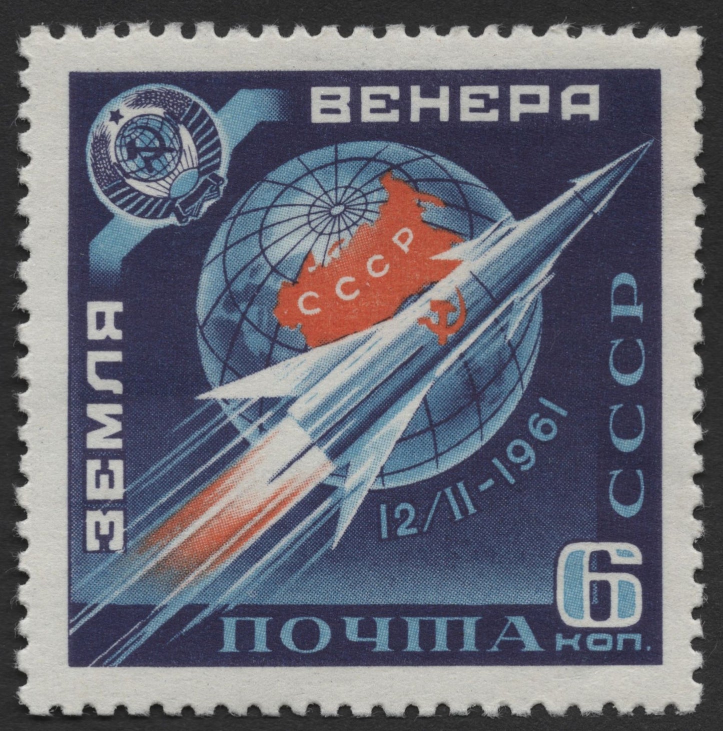 SCG459 - 1961 Soviet Venera Mission Stamps – Journey to Venus