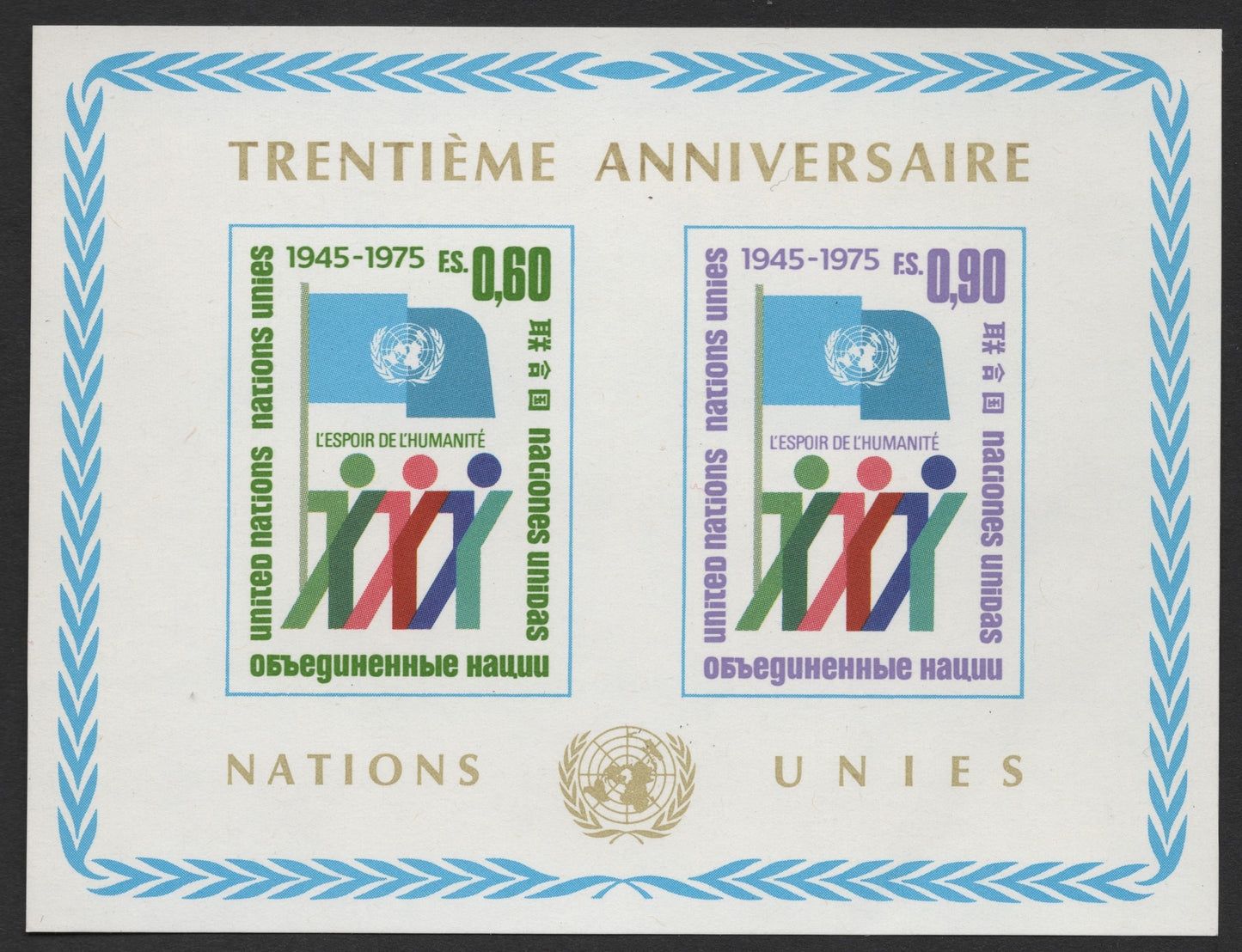 SCG447 - United Nations 1975 - 30th Anniversary Miniature Sheet
