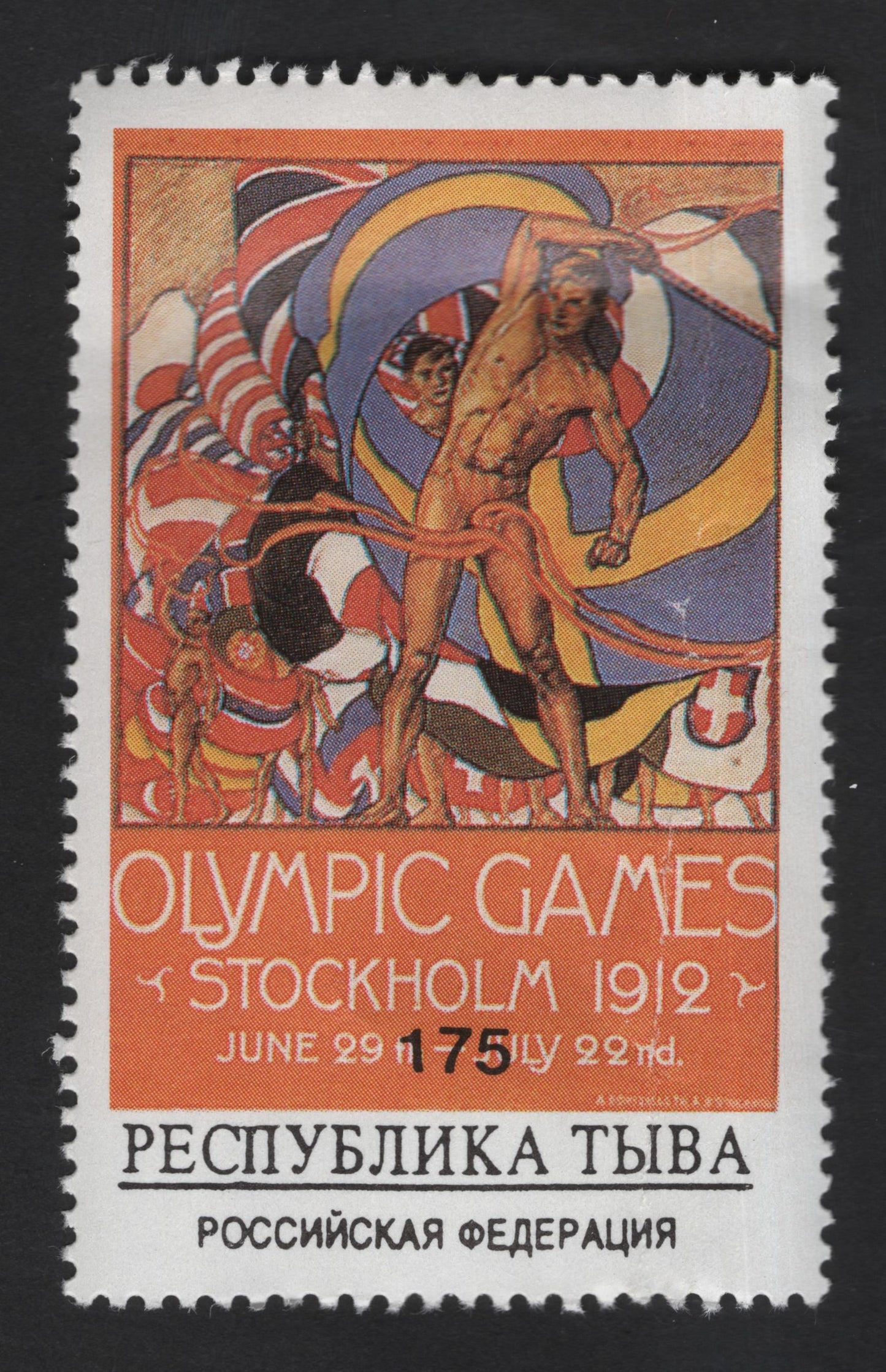 SCG13299 - Republic of Tuva – Stockholm 1912 Olympic Games Poster Stamp (175)