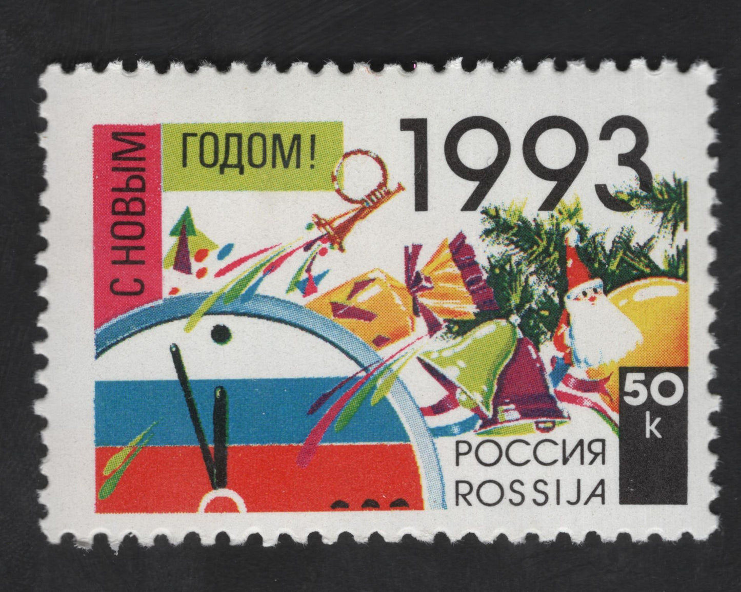 SCG13303 - Russia 1993 – New Year Celebration Stamp (50k)