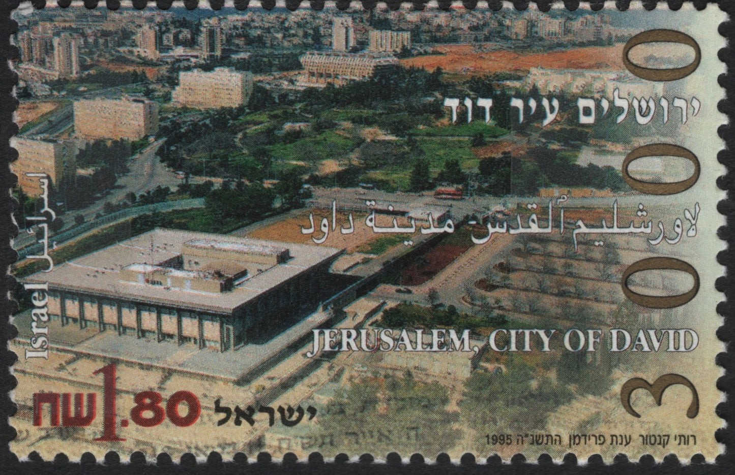 SCG11123 - Israel – Jerusalem City of David | Aerial View Commemorative Stamp, 1995