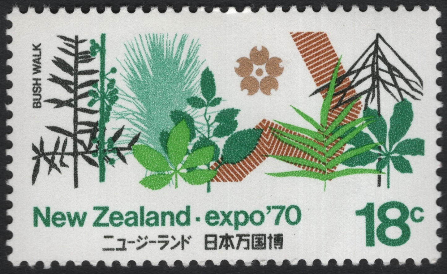 SCG11134 - New Zealand 1970 – Expo ’70 Osaka “Bush Walk” Botanical Design, 18c