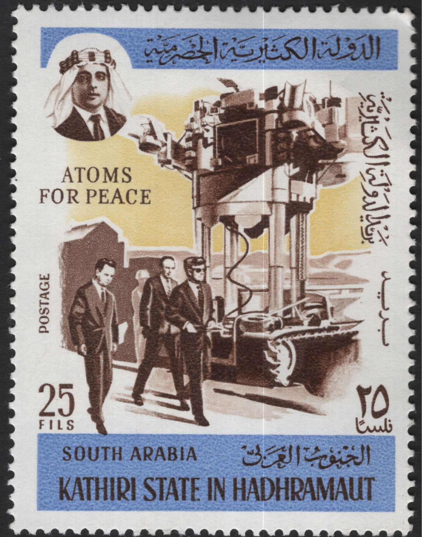 SCG11060 - South Arabia – Kathiri State in Hadhramaut, Atoms for Peace Commemorative (75 Fils)