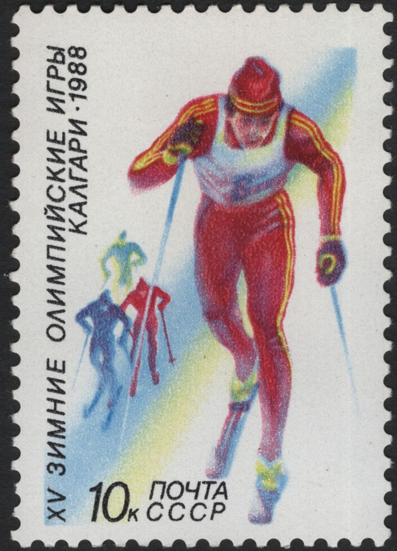 SCG11076 - USSR 1988 XV Winter Olympic Games, Calgary – Winter Sports Commemorative Stamp Set