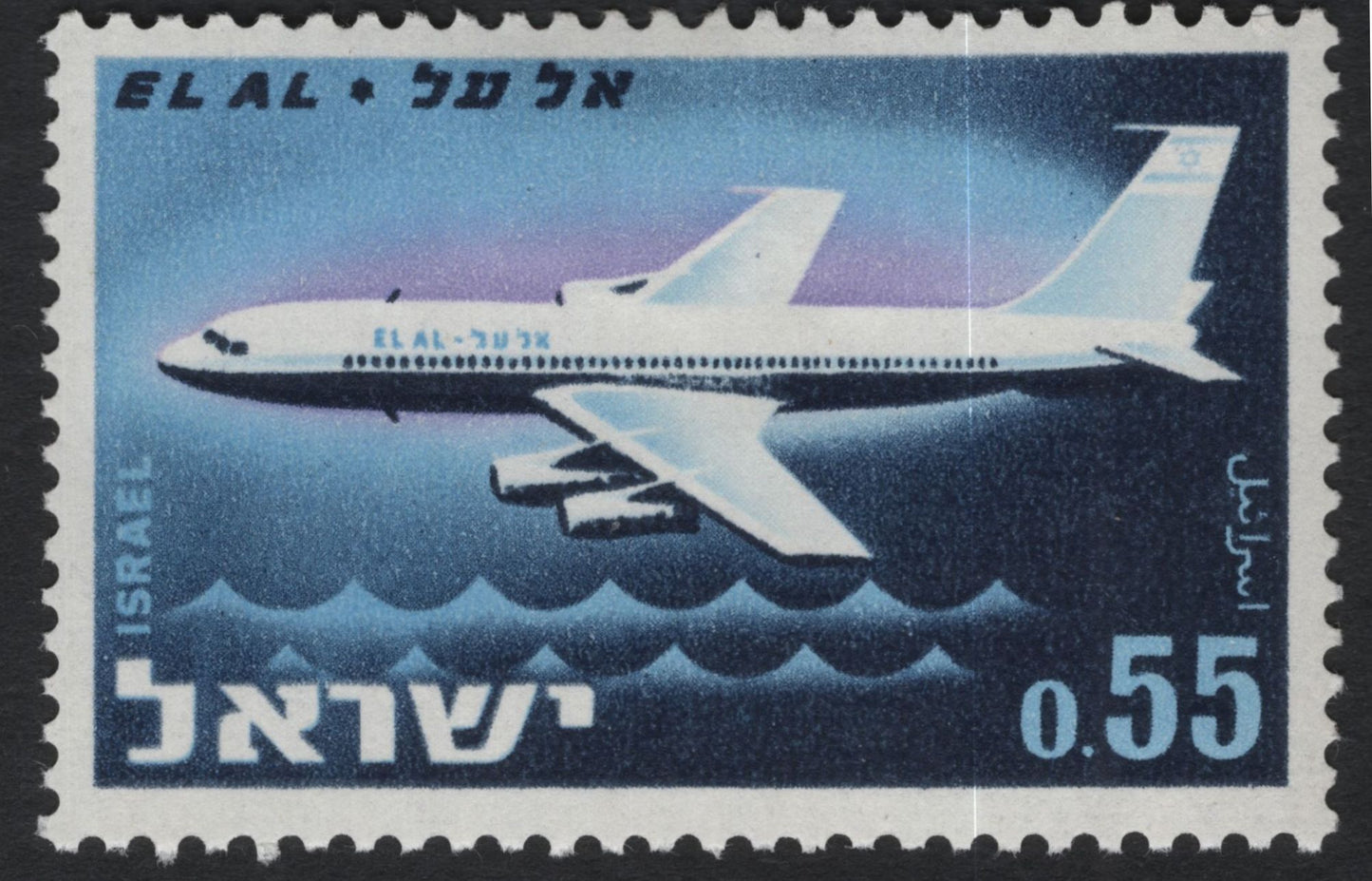 SCG11216 - Israel – EL AL Aviation & Postal Emblem Stamps (0.55 IL)