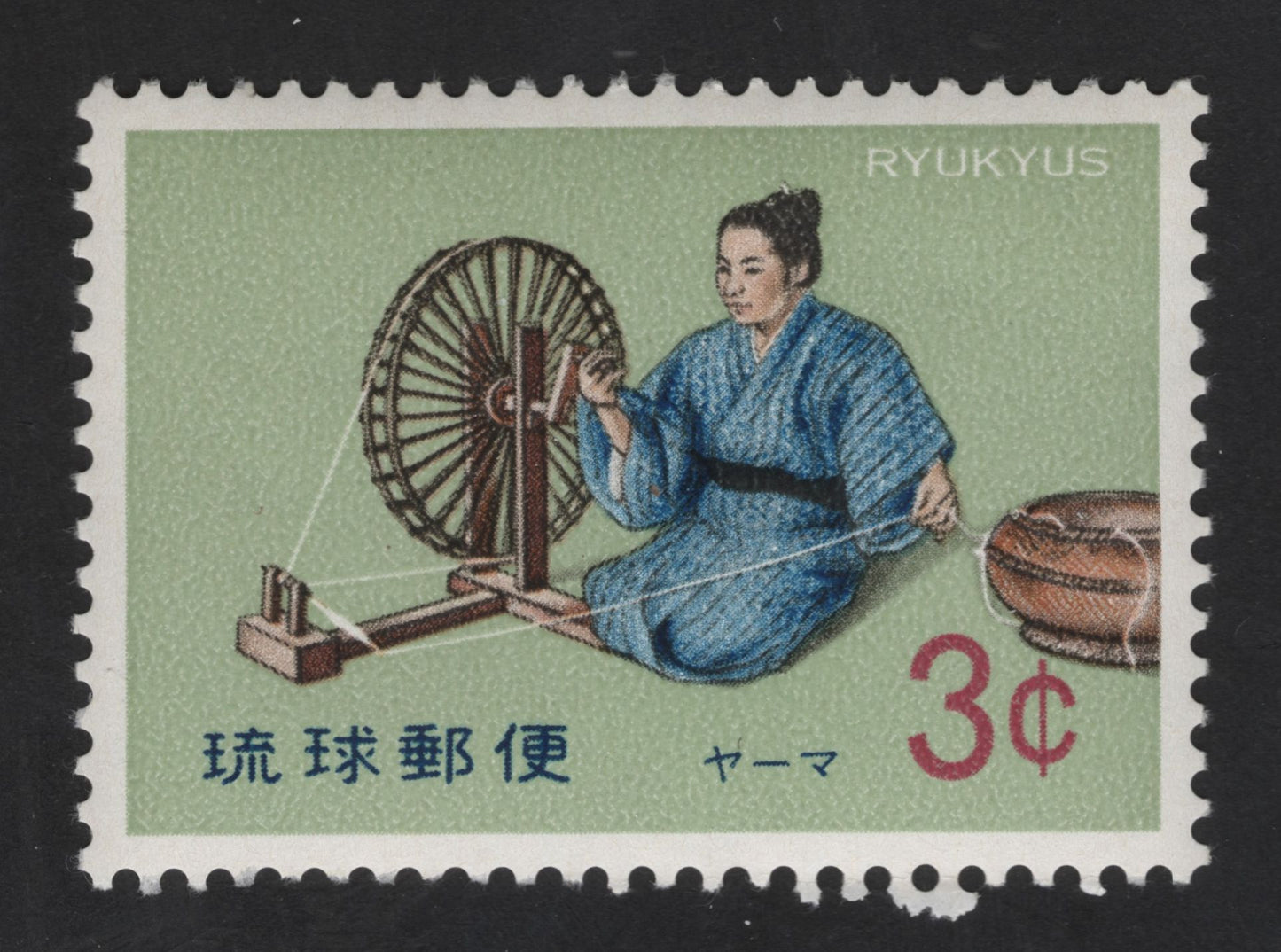 SCG13420 - Ryukyu Islands 3¢ Traditional Spinning (Ya-ma) Stamp