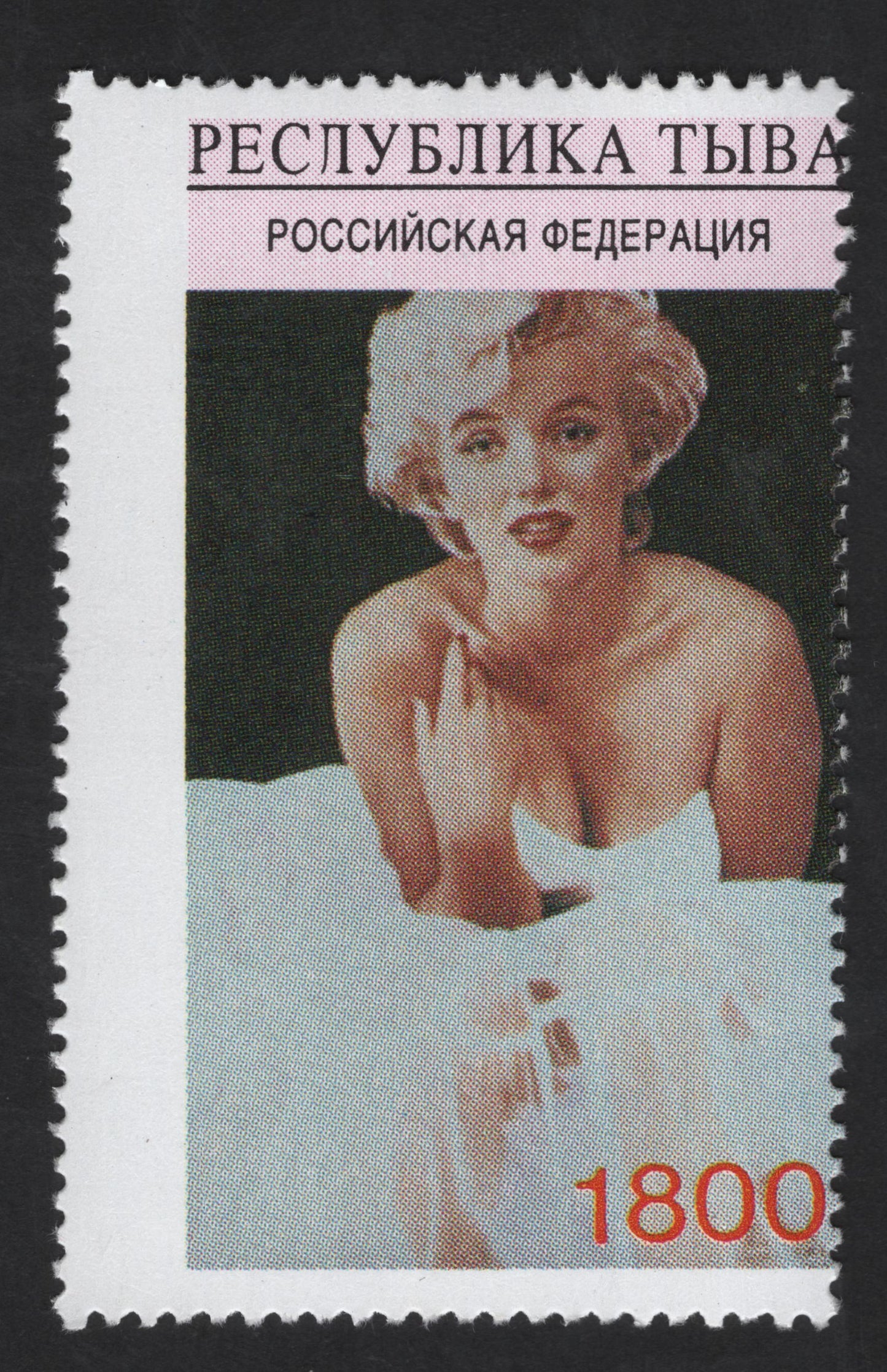 SCG13430 - Tuva Republic (Russia) 1800r Glamour Film Star Portrait Stamp