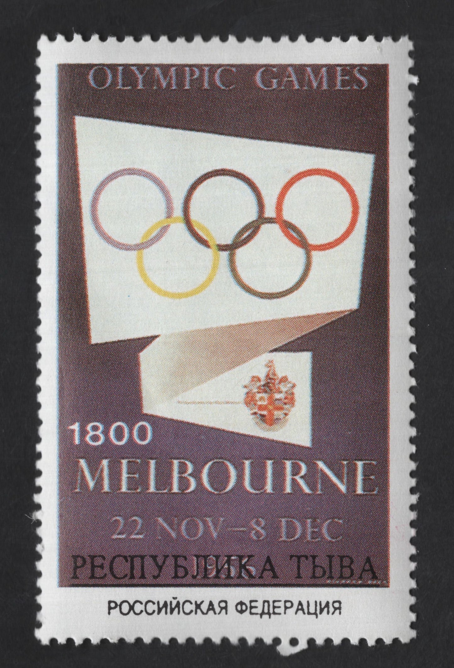 SCG13452 - Olympic Games – Melbourne Commemorative Stamp (Republic of Tyva / Russia)