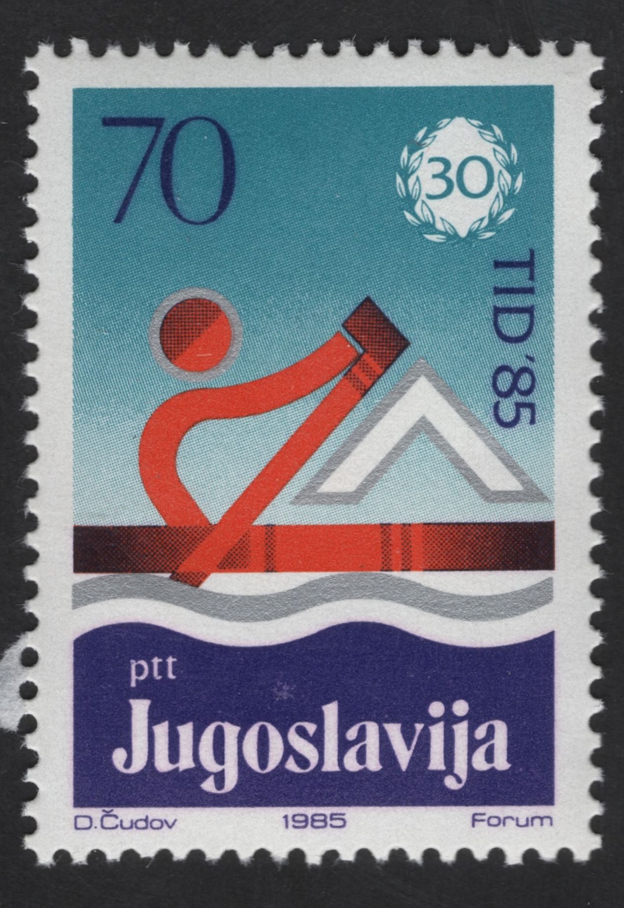 SCG13462 - Yugoslavia 1985 – TID ’85 Forum Sports Stamp (70)