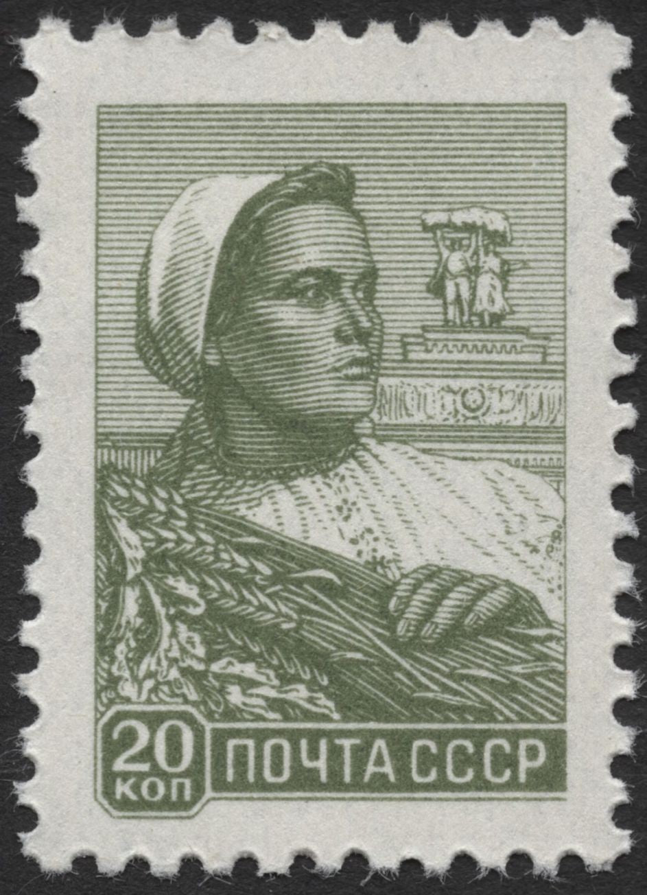 SCG2182 - USSR 20 Kopeks Kolkhoz Woman Stamp (1950s)